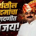 Dhairyashil Kadam Wins Sangli Satara Mlc Election 2026