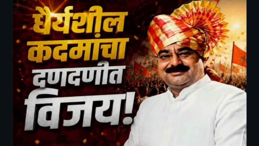 Dhairyashil Kadam Wins Sangli Satara Mlc Election 2026