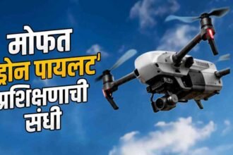 Free Drone Pilot Training Sangli 2026