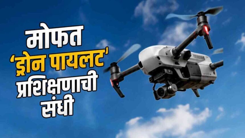 Free Drone Pilot Training Sangli 2026