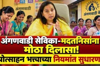 Anganwadi Sevika Madatnis Incentive Allowance Rules Revised Aditi Tatkare Order