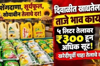 Diwali Cooking Oil Prices Market Rate Ground Report