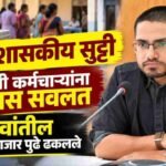 Pune Graduate Teachers Constituency Election Sangli Voting Holiday Market Closed 23 October 2026