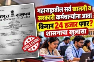 Fact Check 24000- Minimum Wage Rule Claim Fake Mahadgipr Clarification