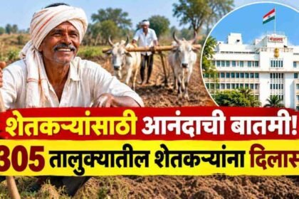 Farmers Relief Fund 5000 Advance Maharashtra Drought-c Cabinet Decision