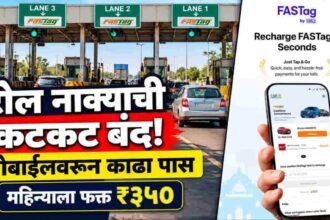 Fastag Local Pass Rajmargyatra App Online Apply Rules Toll Plaza