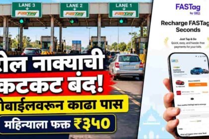Fastag Local Pass Rajmargyatra App Online Apply Rules Toll Plaza