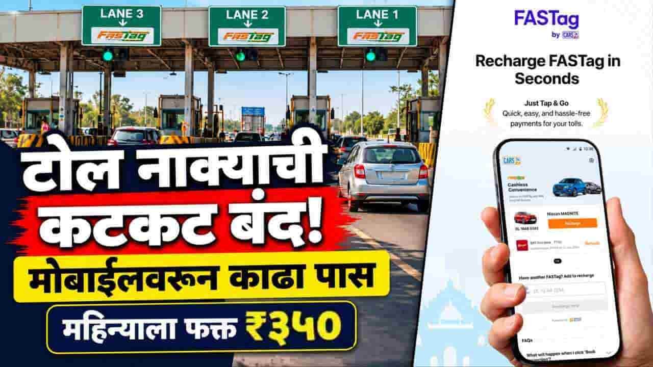 Fastag Local Pass Rajmargyatra App Online Apply Rules Toll Plaza