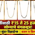 Gold Mangalsutra Designs Png Under 25000 Diwali 2026 Prices