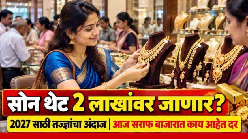 Gold Price Outlook 2027 In India Two Lakh Target Today Png Chandukaka Rates