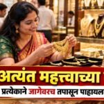 Gold Price Rise Precautions Purchasing Gold Diwali Padwa 2026