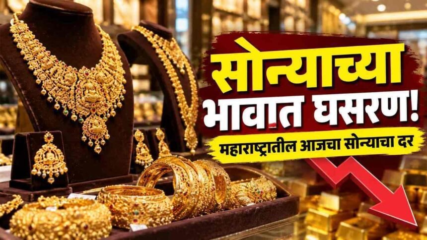 Gold Price Today Maharashtra Mumbai Pune Solapur Kolhapur Sangli 24k 22k Rates
