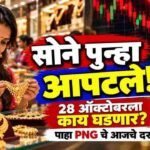 Gold Rate Today Png Latest Prices 25 October 2026 Market