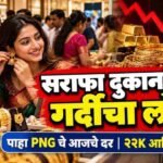 Gold Rate Today Png Latest Prices 26 October 2026