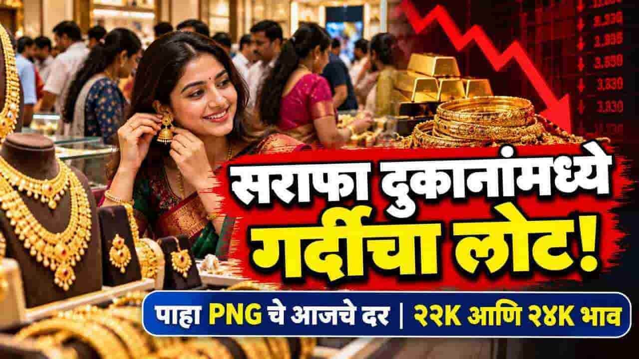 Gold Rate Today Png Latest Prices 26 October 2026