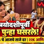 Gold Rate Today Png Rates 28 October Diwali Dhanteras Price Drop