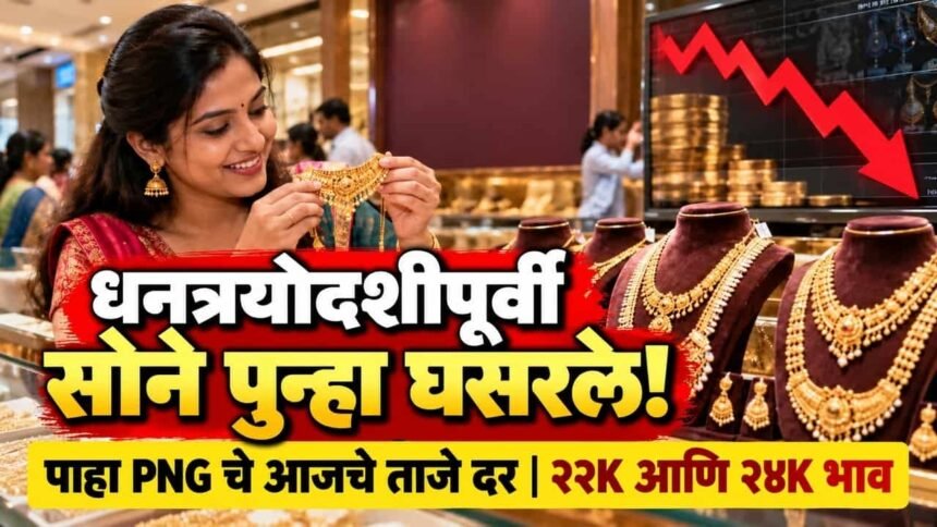 Gold Rate Today Png Rates 28 October Diwali Dhanteras Price Drop