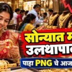 Gold Rate Today Png Rates Sangli Pune Mumbai 27 October 2026 Diwali