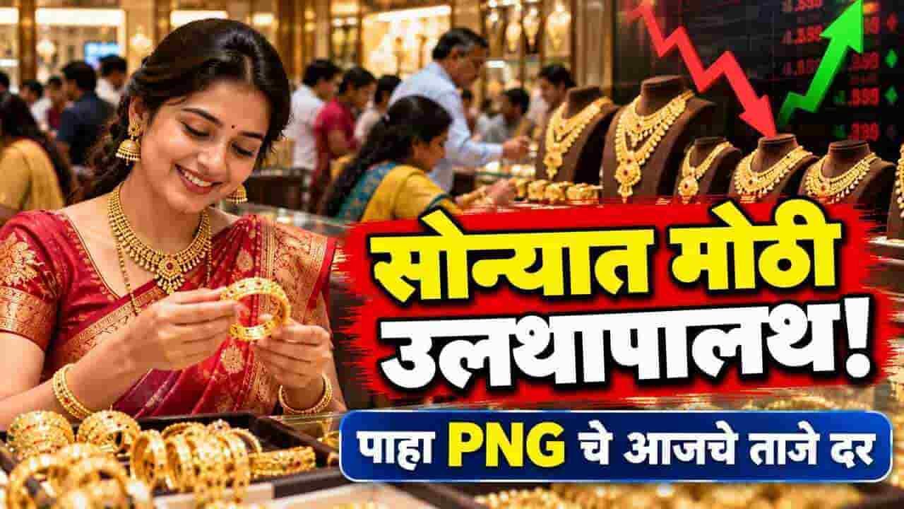 Gold Rate Today Png Rates Sangli Pune Mumbai 27 October 2026 Diwali