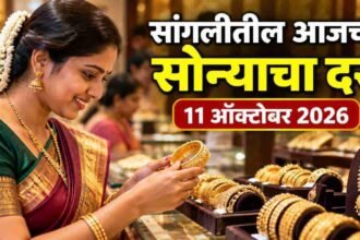 Gold Rate Today Sangli 11 October 2026