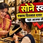 Gold Silver Rate Today 31 October 2026 Png Chandukaka Malabar Sangli Maharashtra