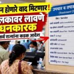 Hospitals Treatment Rate List Display Mandatory Health Ministry Guidelines