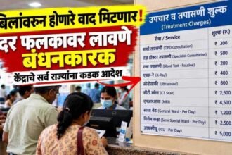 Hospitals Treatment Rate List Display Mandatory Health Ministry Guidelines
