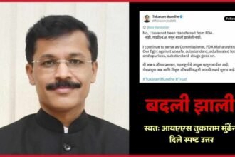 Ias Tukaram Mundhe Clarification On Fda Transfer Rumours Mpsc