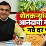 Kharif Season 2026 2027 Msp Hike Maharashtra