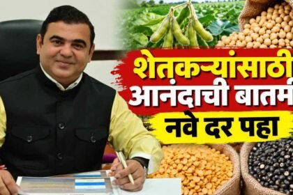Kharif Season 2026 2027 Msp Hike Maharashtra