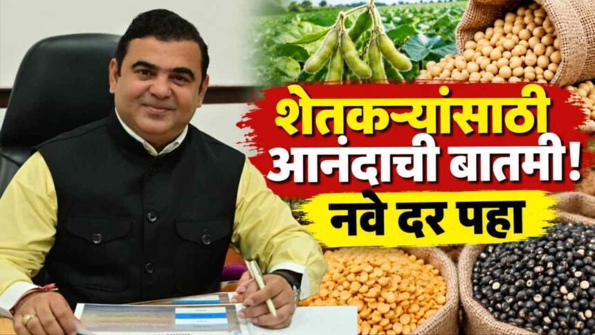 Kharif Season 2026 2027 Msp Hike Maharashtra