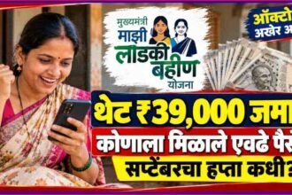 Ladki Bahin Yojana 26 Months Total Calculation September Installment Update