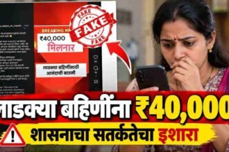 Ladki Bahin Yojana 40000 Rupees Viral Reel Fact Check Dgipr