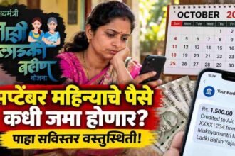 Ladki Bahin Yojana September Paise Kadhi Jama Honar