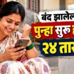 Ladki Bahin Yojana Whatsapp Form Maharashtra DGIPR Update