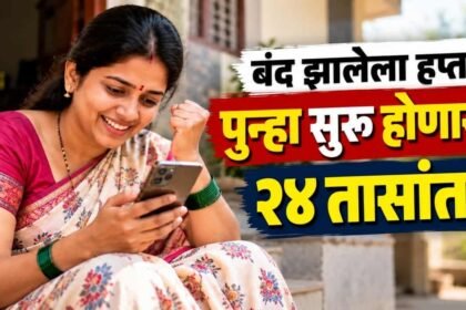Ladki Bahin Yojana Whatsapp Form Maharashtra DGIPR Update