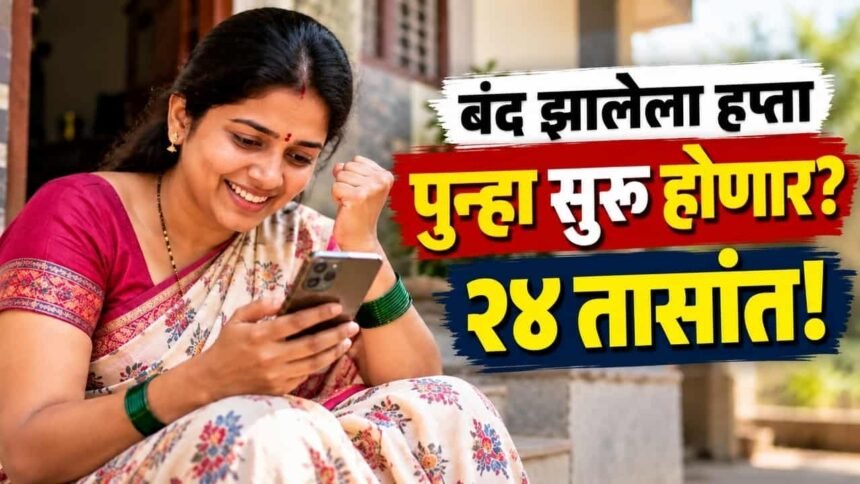 Ladki Bahin Yojana Whatsapp Form Maharashtra DGIPR Update