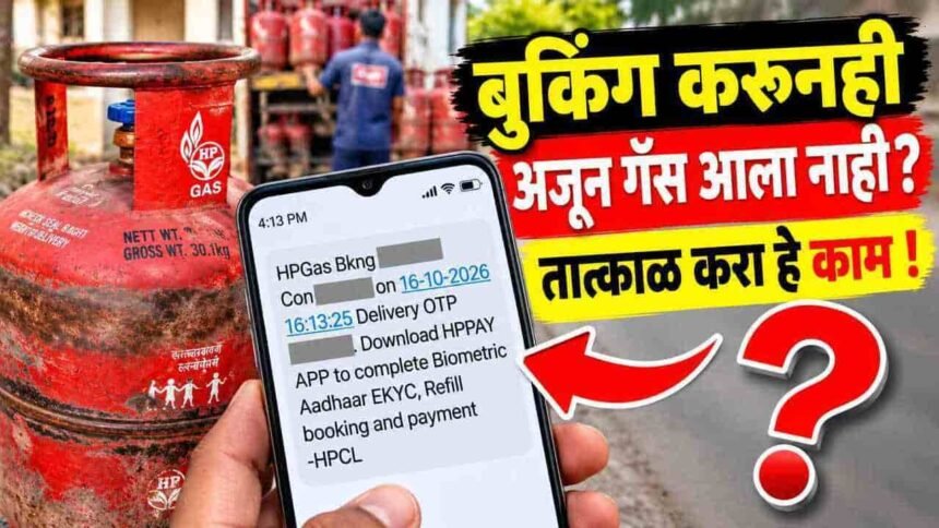 Lpg Gas Booking Automatically Cancelled Ekyc Pending List Maharashtra
