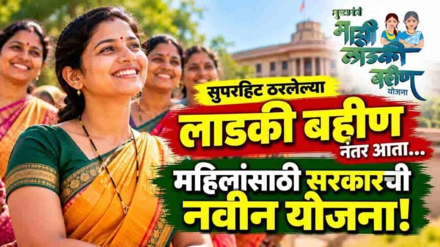 Maharashtra Government New Scheme For Single Women Chandrakant Patil Update