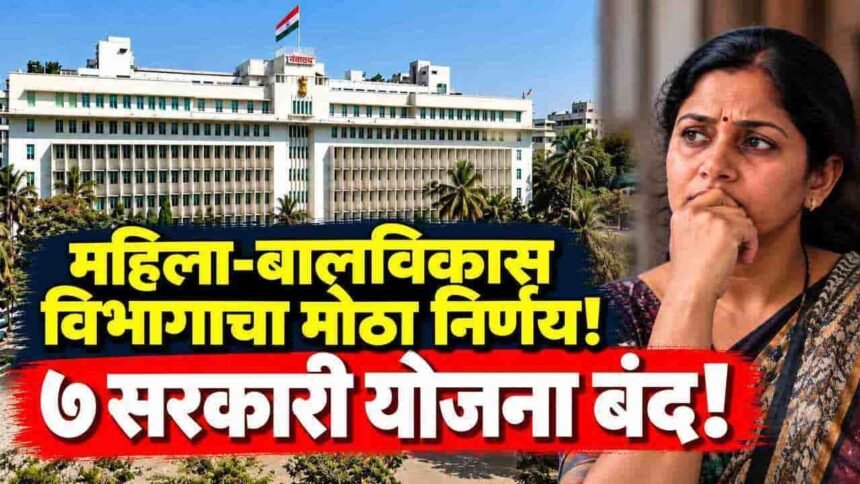 Maharashtra Mahila Bal Vikas Vibhag 7 Schemes Closed Gr Analysis