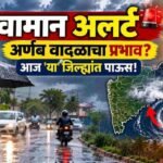 Maharashtra Weather Update Cyclone Arnab Rain Alert Sangli