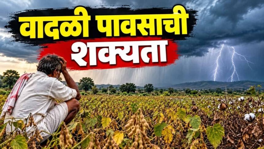Maharashtra Weather Update Imd Rain Alert 15 October 2026