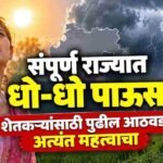 Maharashtra Weather Update October Heat Rain Alert Vidarbha Konkan Dates