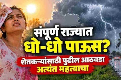 Maharashtra Weather Update October Heat Rain Alert Vidarbha Konkan Dates