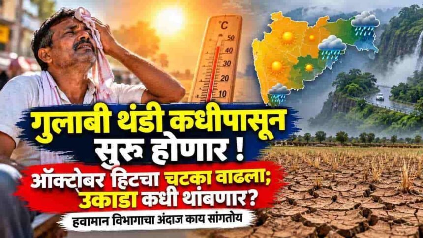 Maharashtra Weather Update October Heat Rain Alert Winter Forecast 21 October 2026