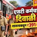 Msrtc St Employees Diwali Salary Fund Approved 391 Crore Gr