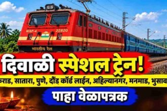 Mysuru Darbhanga Diwali Special Train Miraj Sangli Maharashtra Schedule