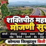 Nagpur Goa Shaktipeeth Expressway Sangli Kolhapur Survey District Wise Km
