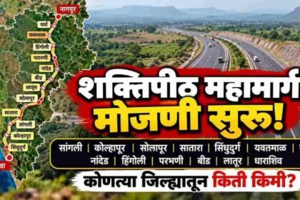 Nagpur Goa Shaktipeeth Expressway Sangli Kolhapur Survey District Wise Km