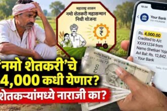 Namo Shetkari Yojana Pending Installments 4000 Rupees Update